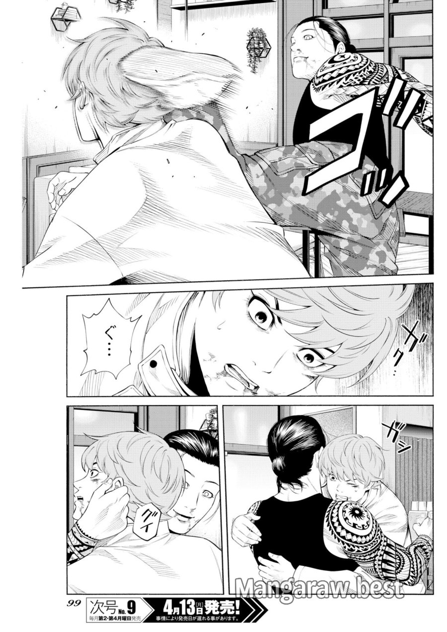 近野智夏の腐じょうな日常 第66話 - Trang 17