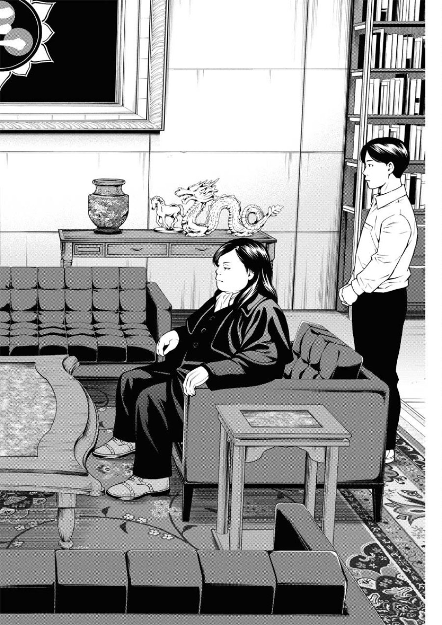 近野智夏の腐じょうな日常 第49話 - Trang 6