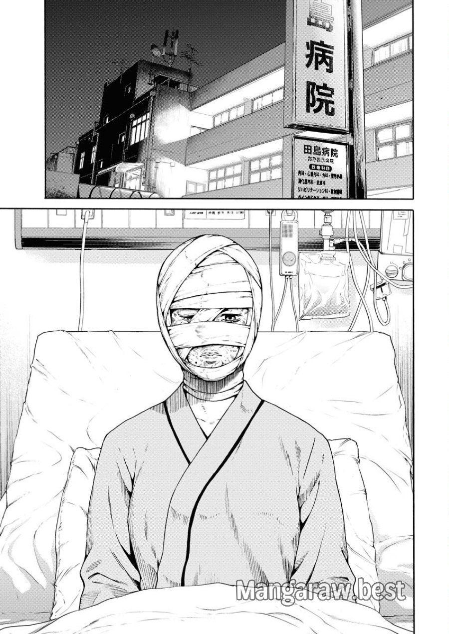 近野智夏の腐じょうな日常 第1.2話 - Trang 21