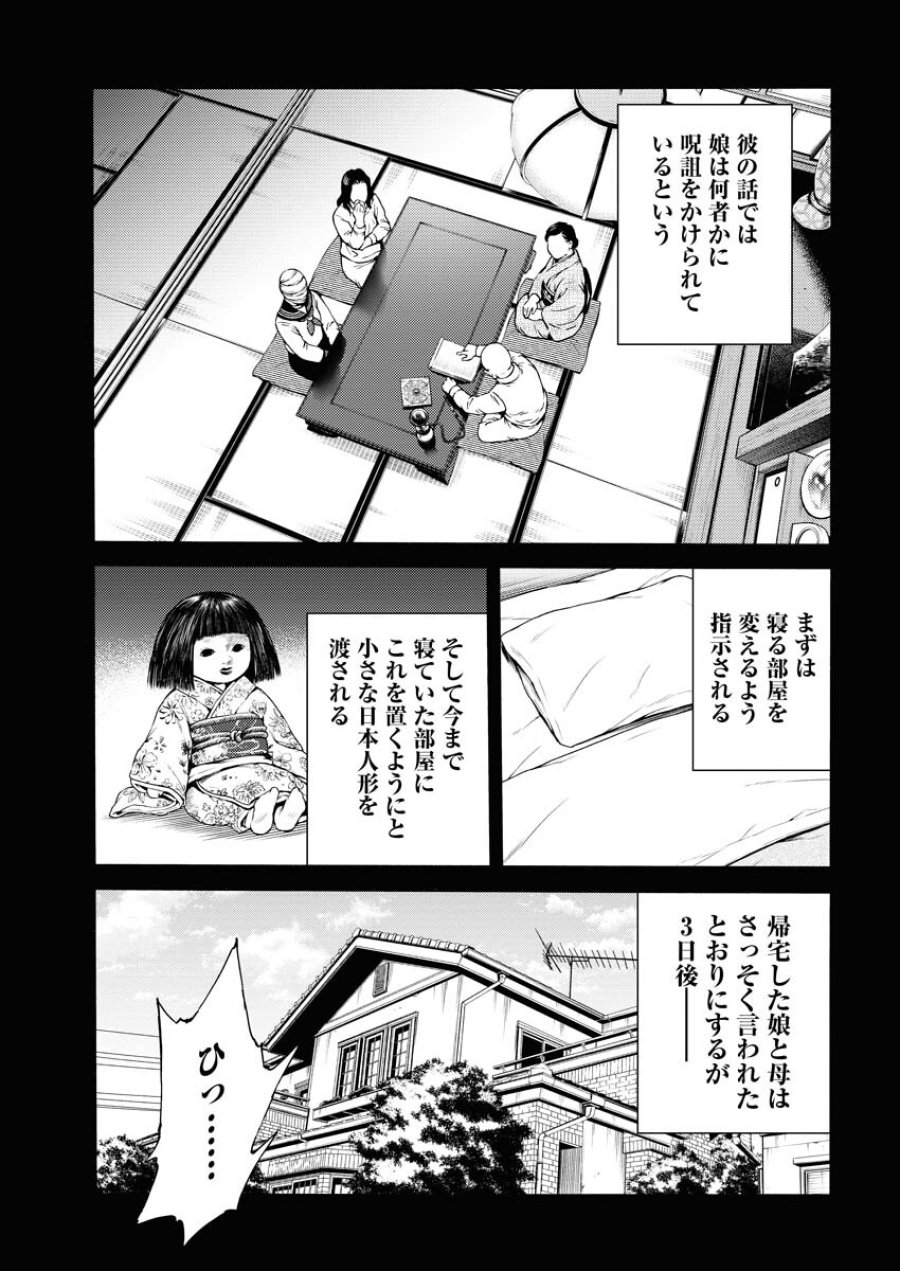 近野智夏の腐じょうな日常 第1.2話 - Trang 7