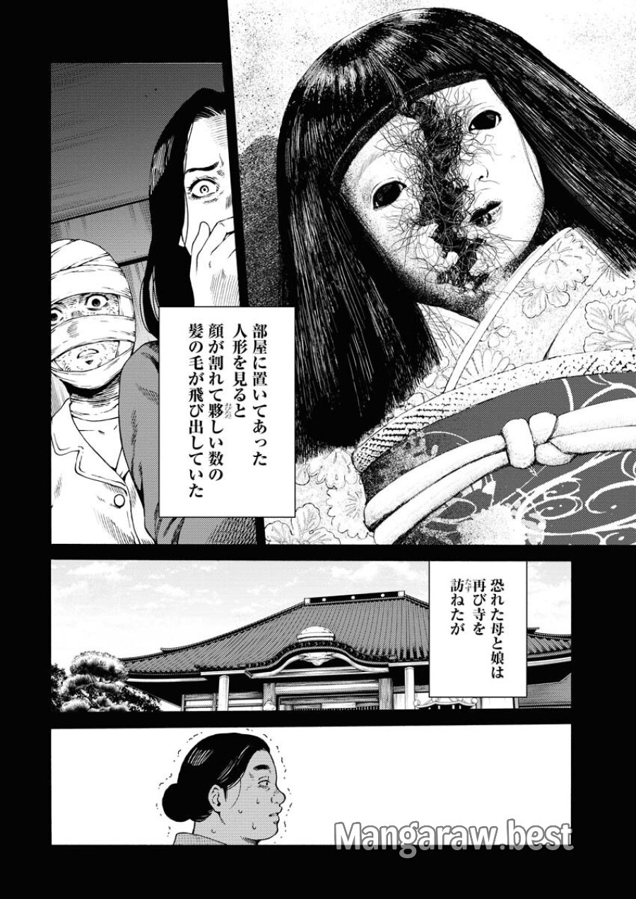 近野智夏の腐じょうな日常 第1.2話 - Trang 8