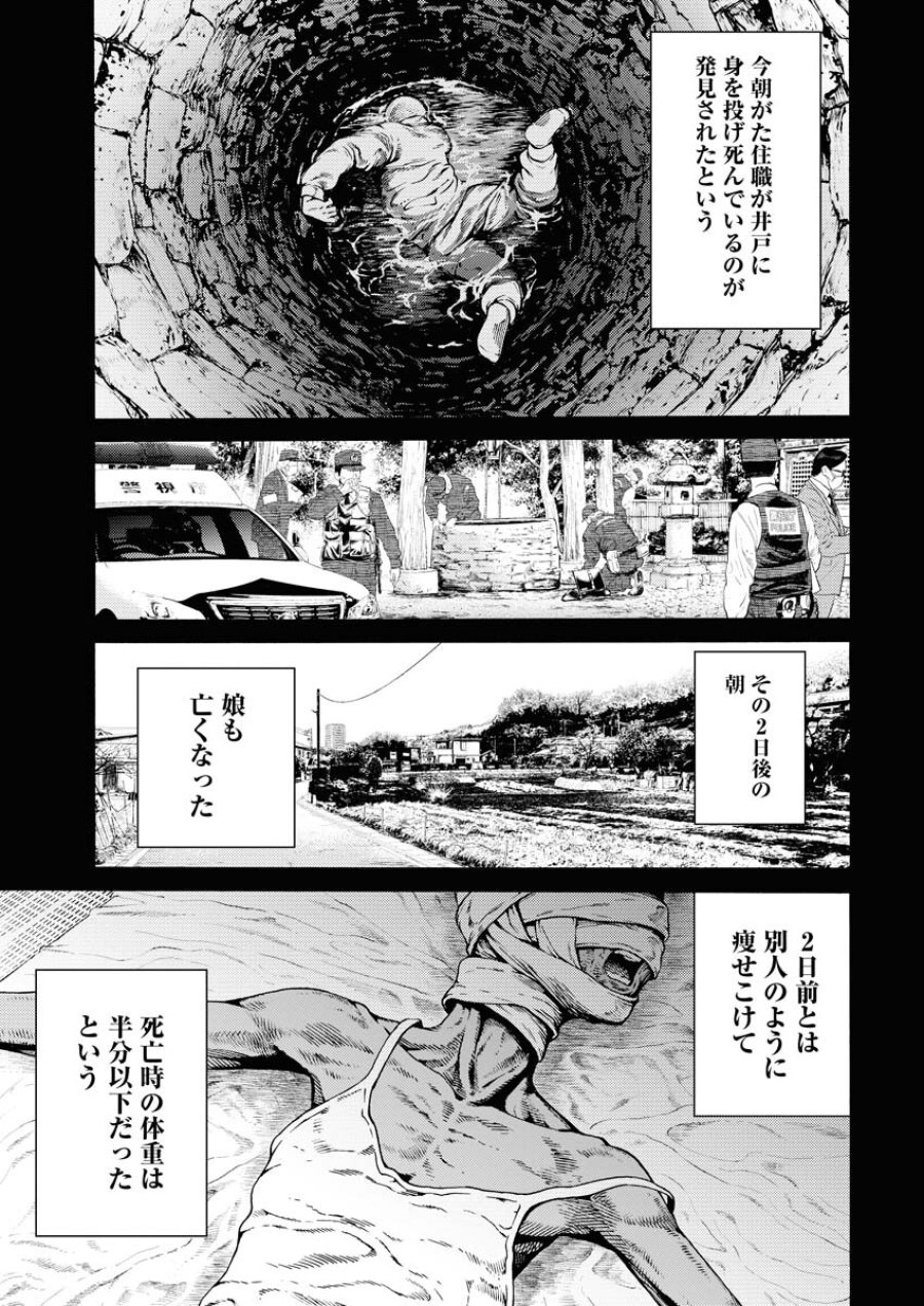 近野智夏の腐じょうな日常 第1.2話 - Trang 9