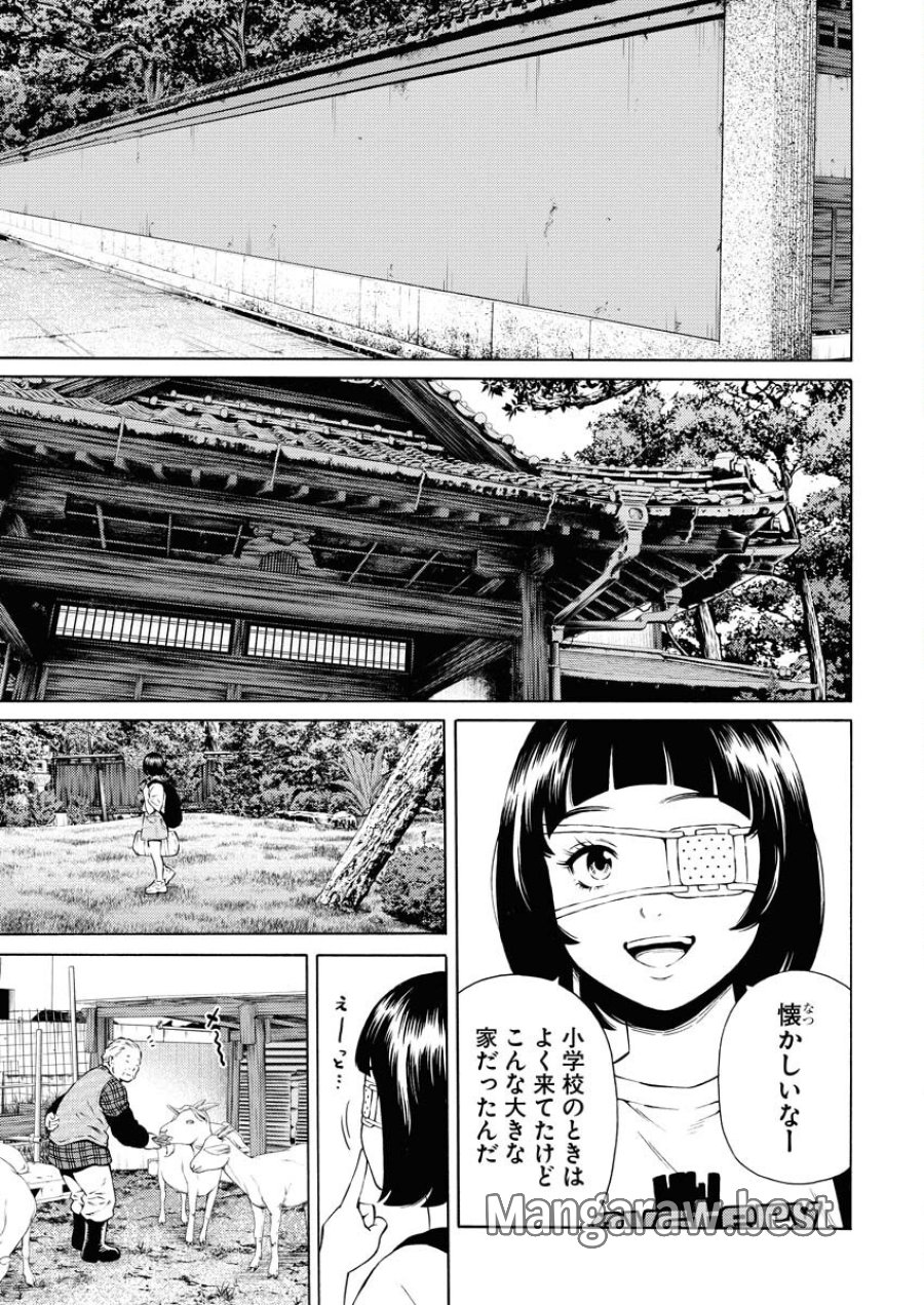 近野智夏の腐じょうな日常 第38話 - Trang 11