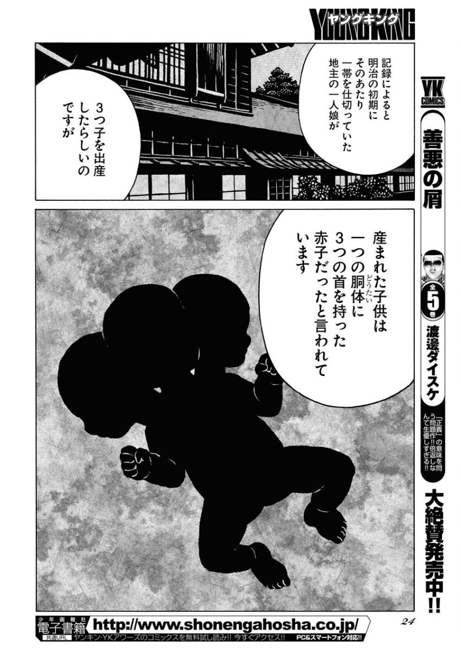 近野智夏の腐じょうな日常 第27話 - Trang 12