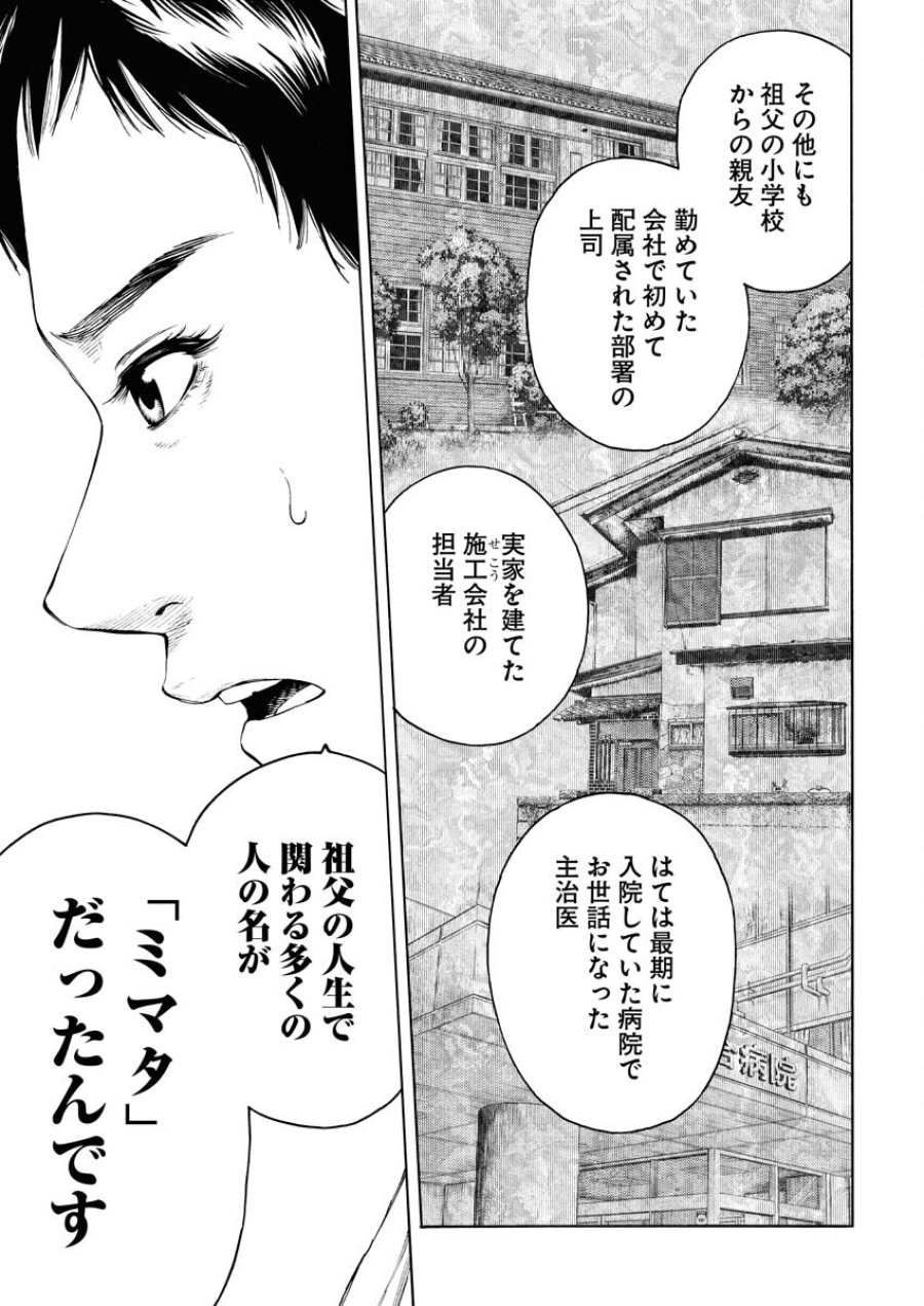 近野智夏の腐じょうな日常 第27話 - Trang 9