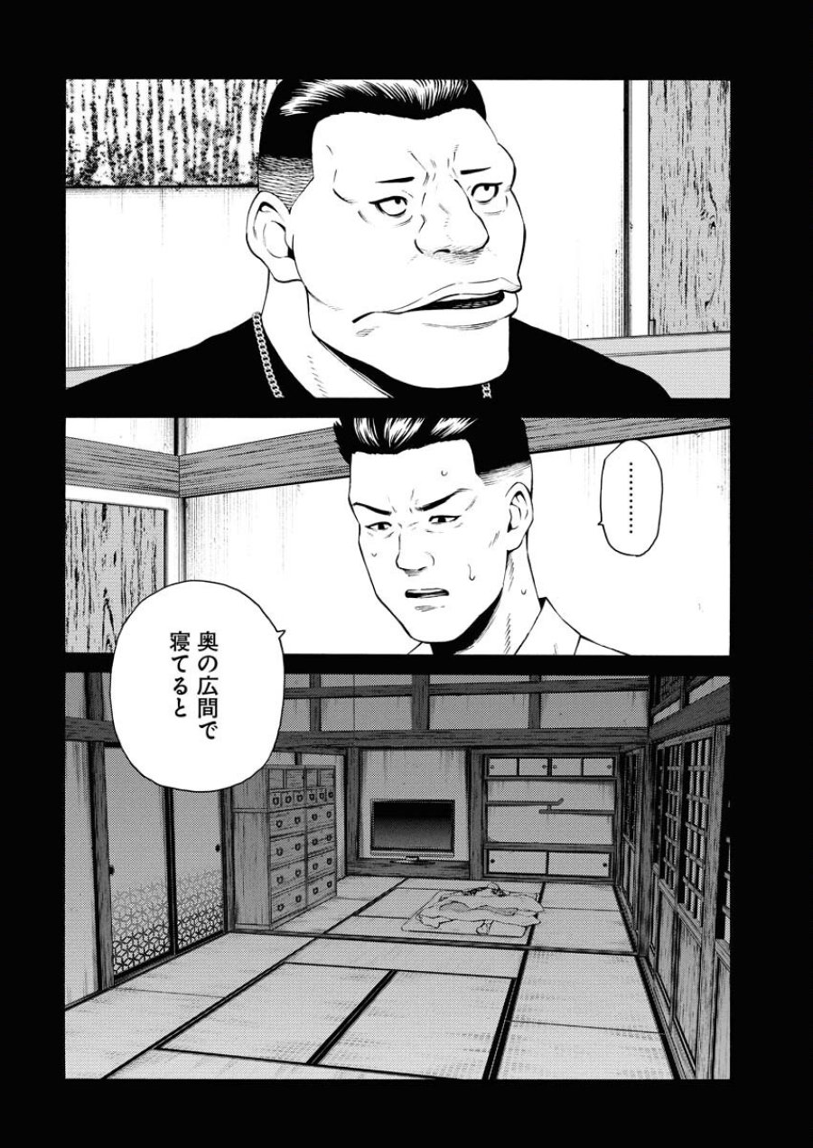 近野智夏の腐じょうな日常 第46話 - Trang 12