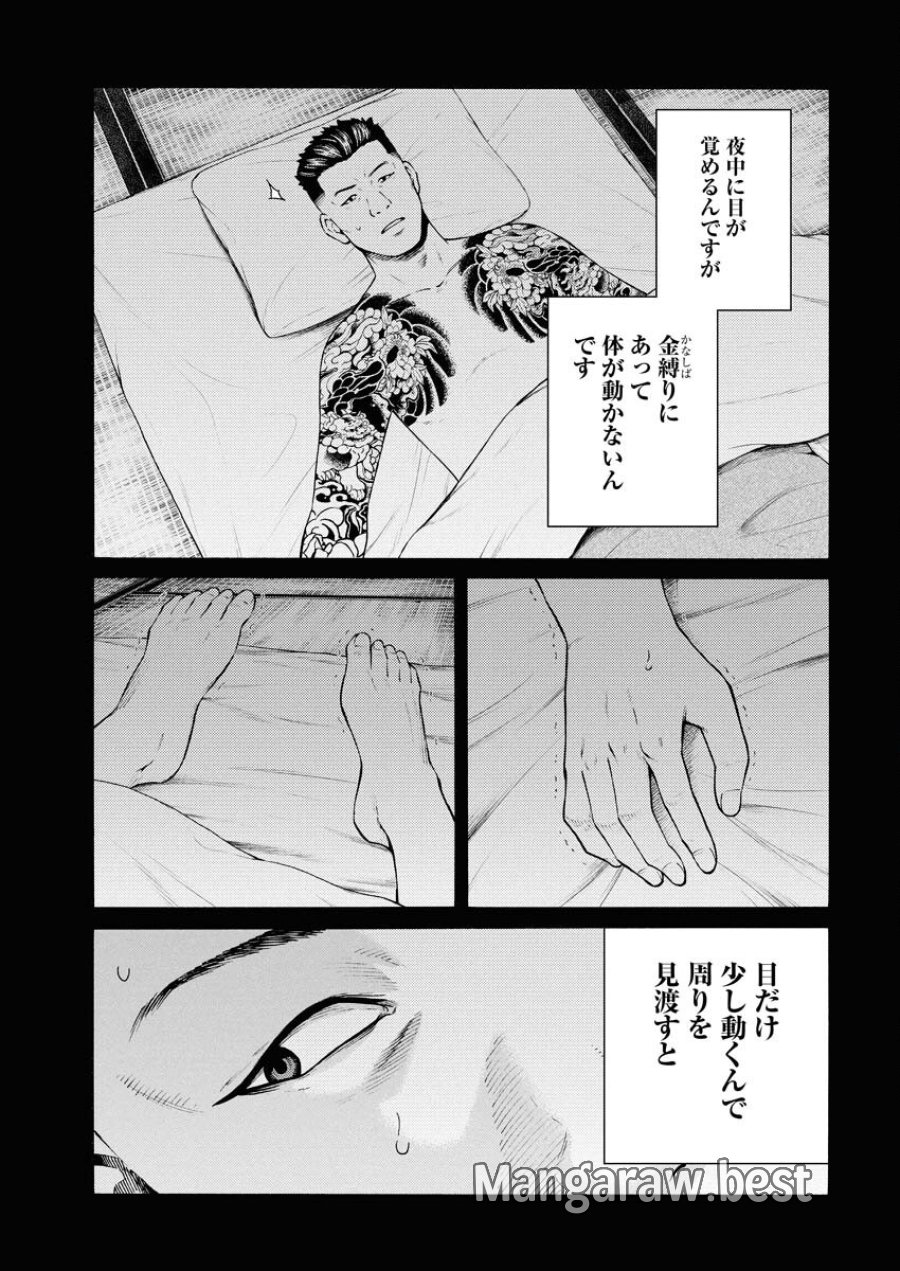 近野智夏の腐じょうな日常 第46話 - Trang 13