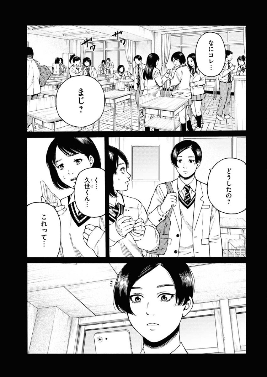 近野智夏の腐じょうな日常 第30話 - Trang 13