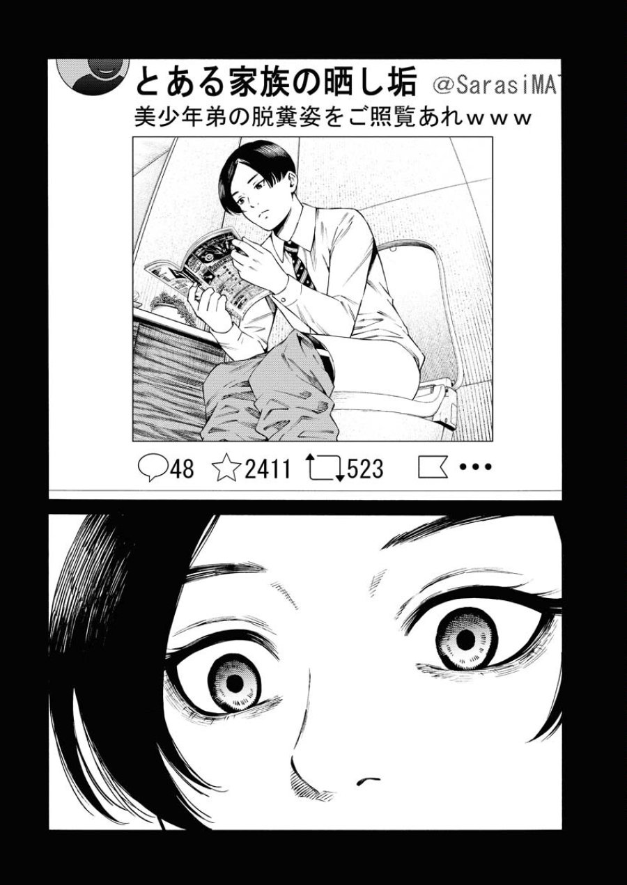 近野智夏の腐じょうな日常 第30話 - Trang 14