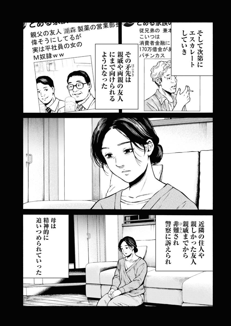 近野智夏の腐じょうな日常 第30話 - Trang 19