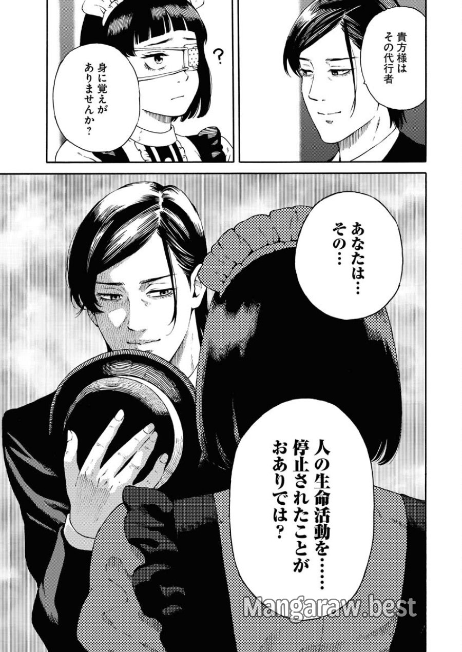 近野智夏の腐じょうな日常 第1.1話 - Trang 17