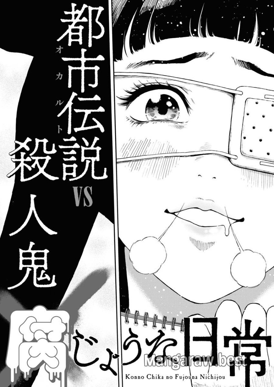 近野智夏の腐じょうな日常 第1.1話 - Trang 2