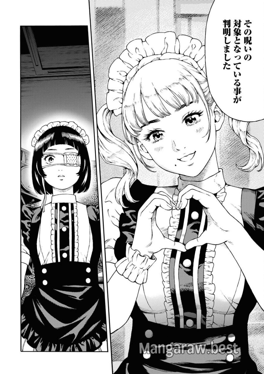 近野智夏の腐じょうな日常 第1.1話 - Trang 24
