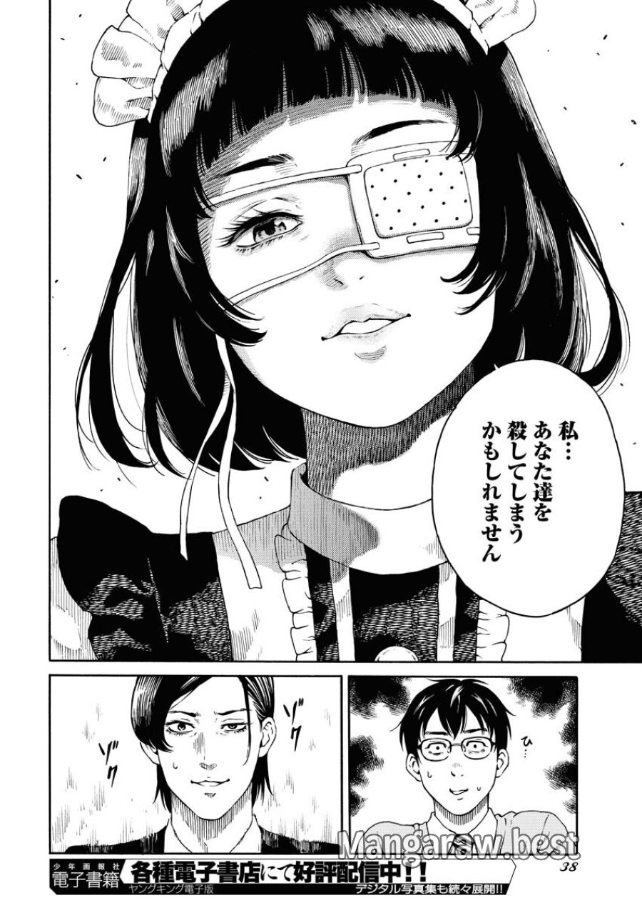 近野智夏の腐じょうな日常 第1.1話 - Trang 26