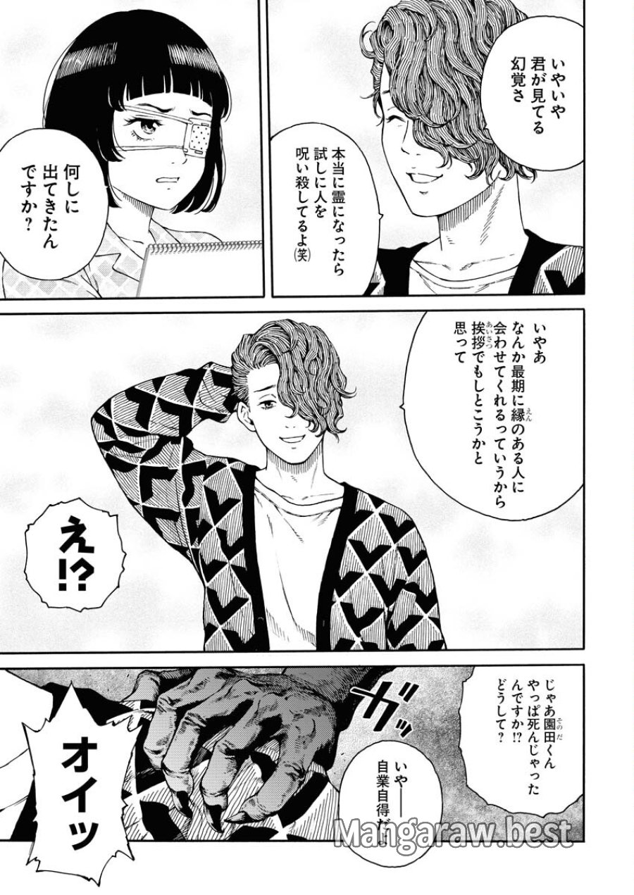近野智夏の腐じょうな日常 第1.1話 - Trang 5