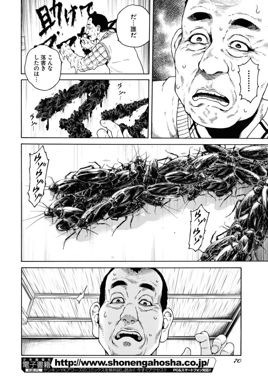 近野智夏の腐じょうな日常 第3話 - Trang 10