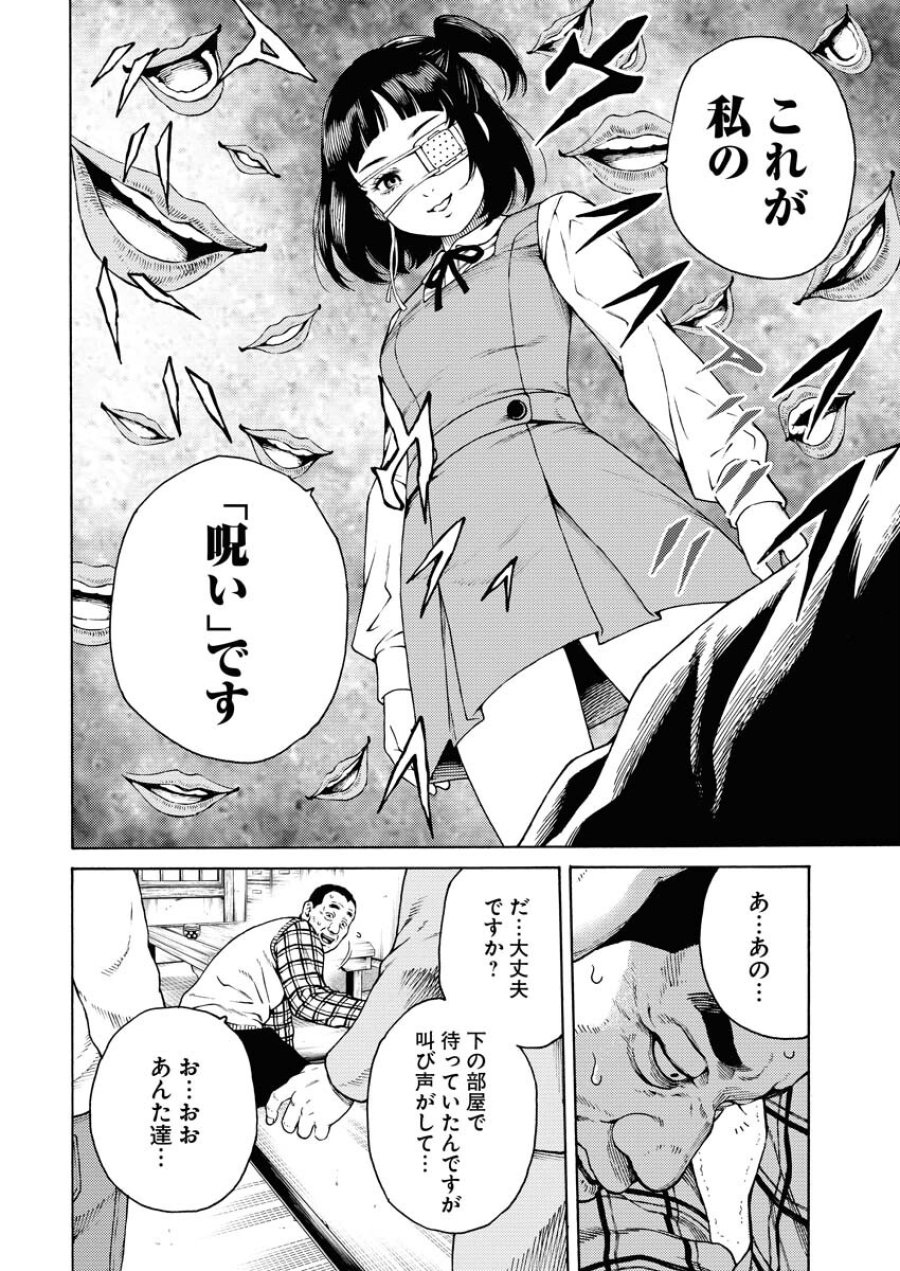 近野智夏の腐じょうな日常 第3話 - Trang 12