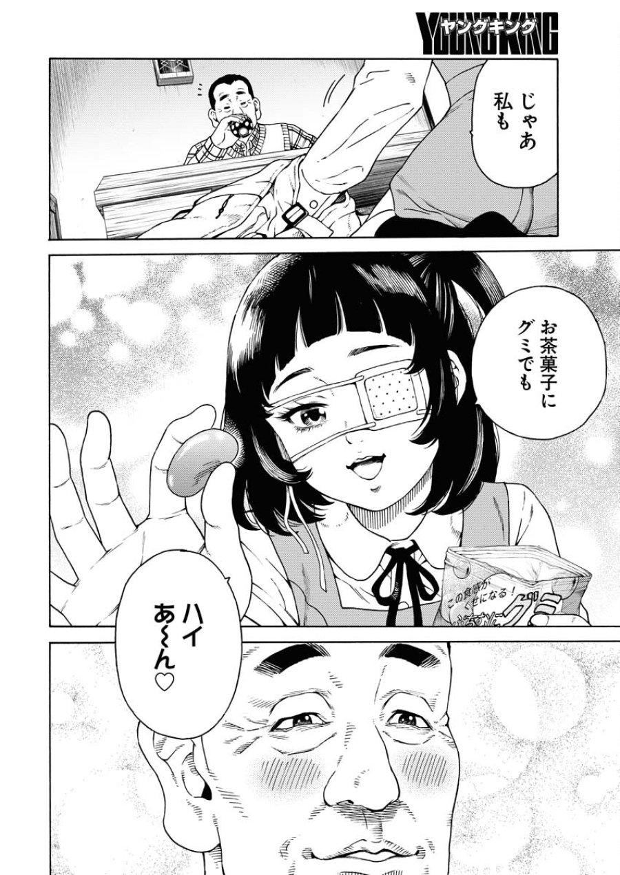 近野智夏の腐じょうな日常 第3話 - Trang 2