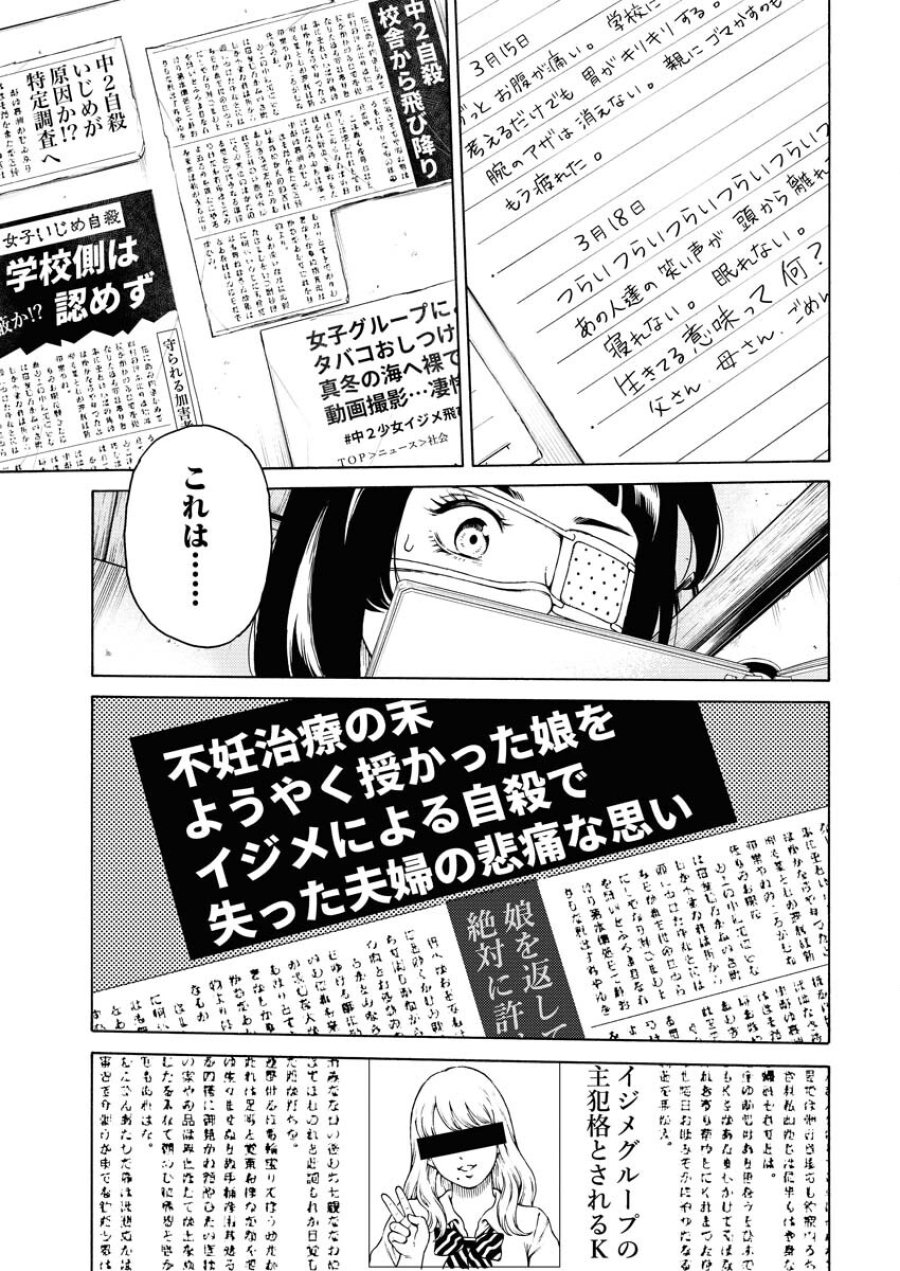 近野智夏の腐じょうな日常 第3話 - Trang 21