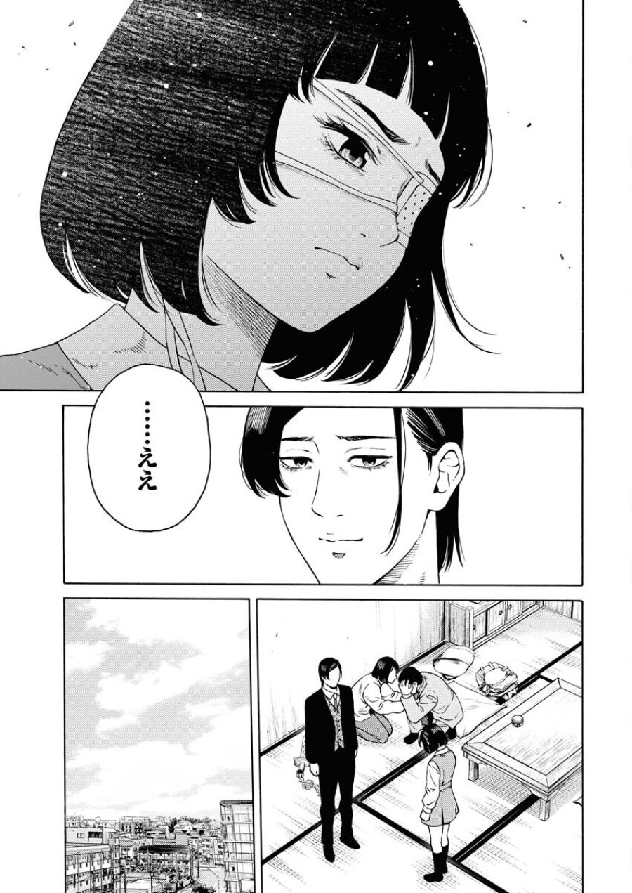 近野智夏の腐じょうな日常 第3話 - Trang 23