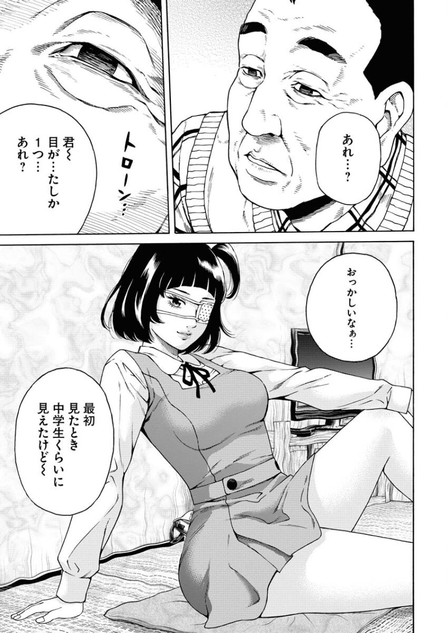 近野智夏の腐じょうな日常 第3話 - Trang 7