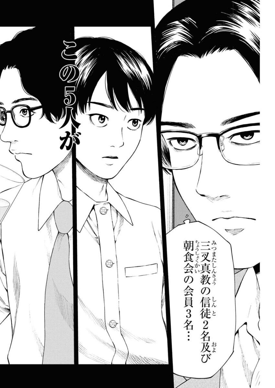 近野智夏の腐じょうな日常 第60話 - Trang 10