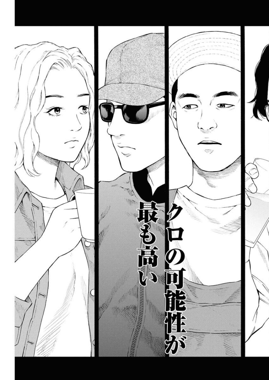 近野智夏の腐じょうな日常 第60話 - Trang 11