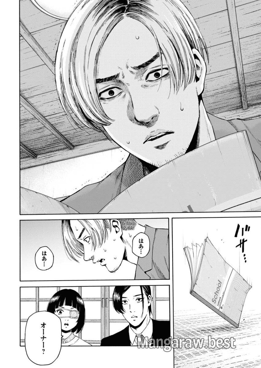 近野智夏の腐じょうな日常 第26話 - Trang 12