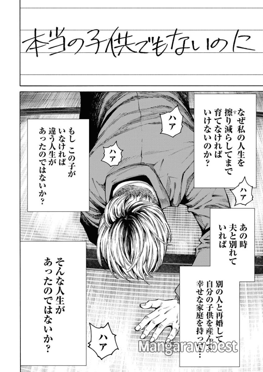 近野智夏の腐じょうな日常 第26話 - Trang 16