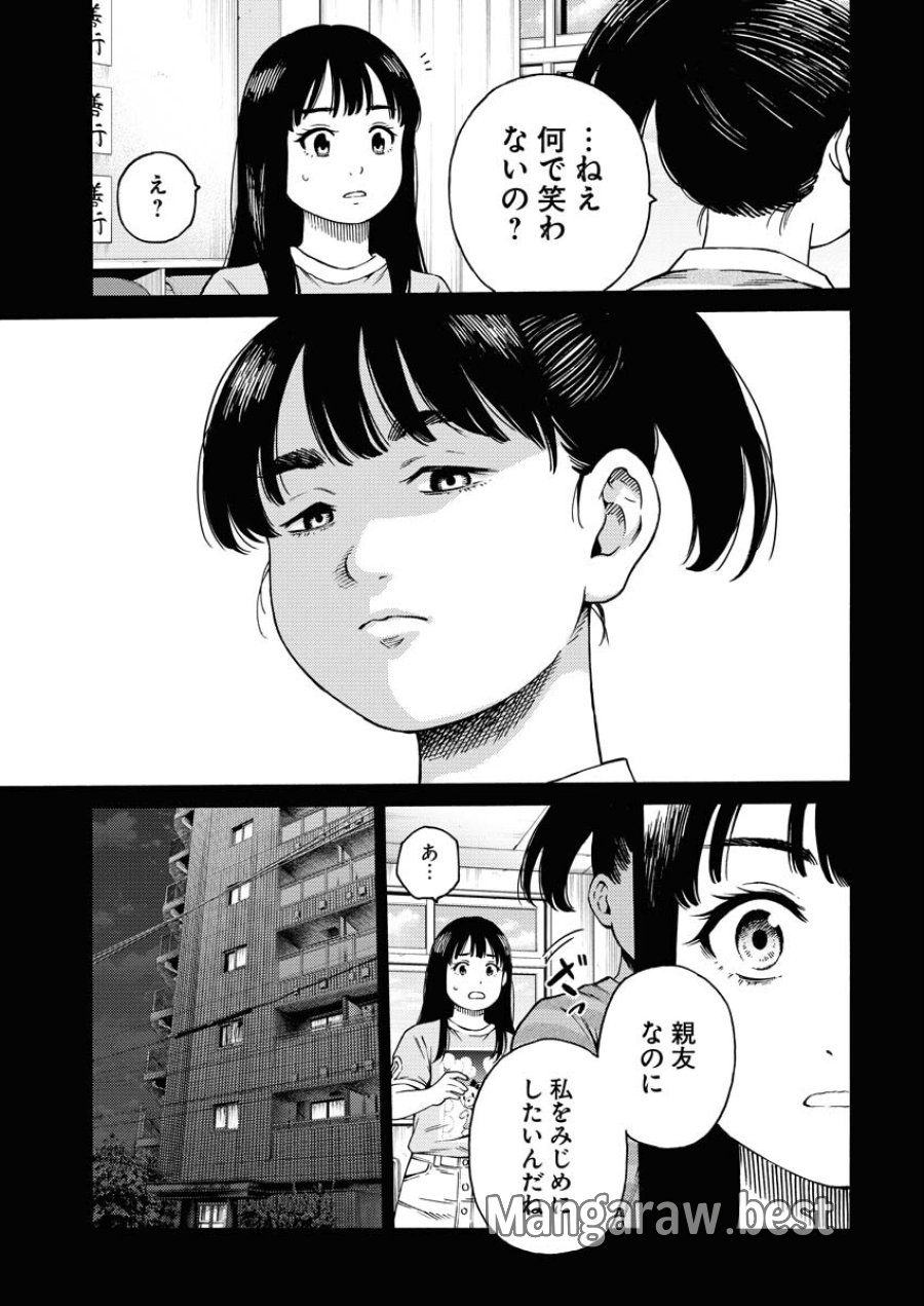 近野智夏の腐じょうな日常 第8話 - Trang 13