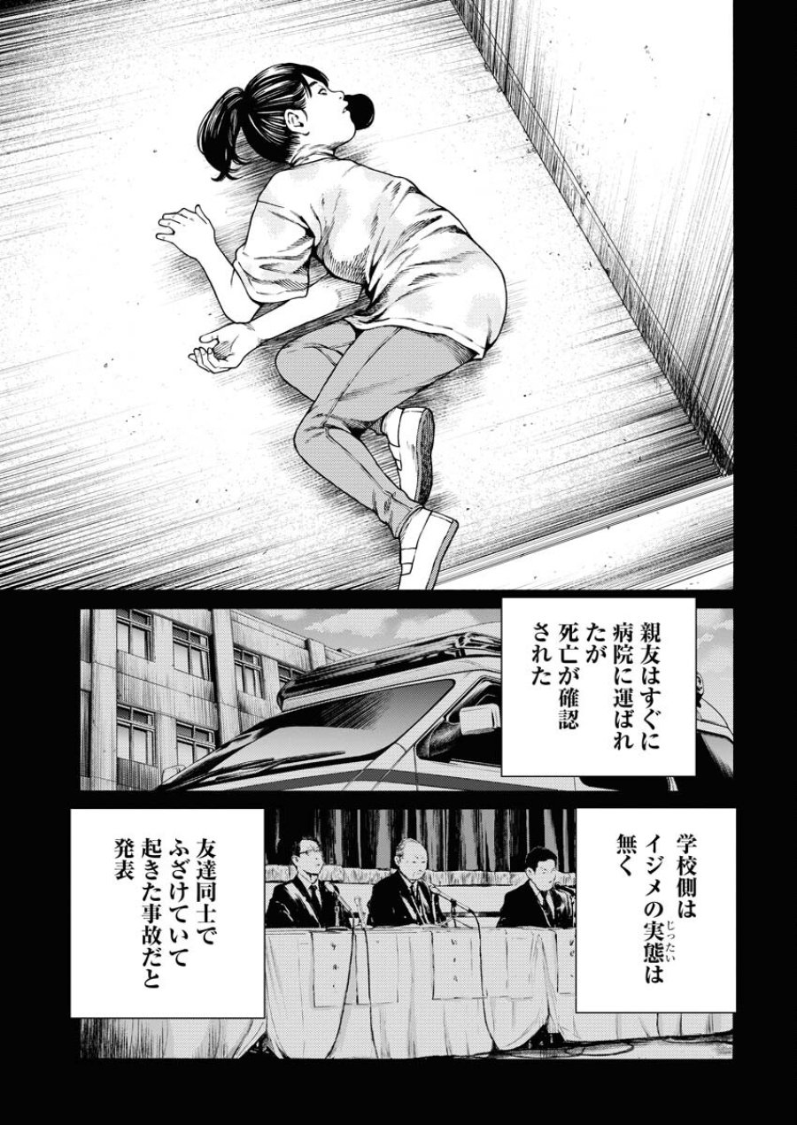 近野智夏の腐じょうな日常 第8話 - Trang 21