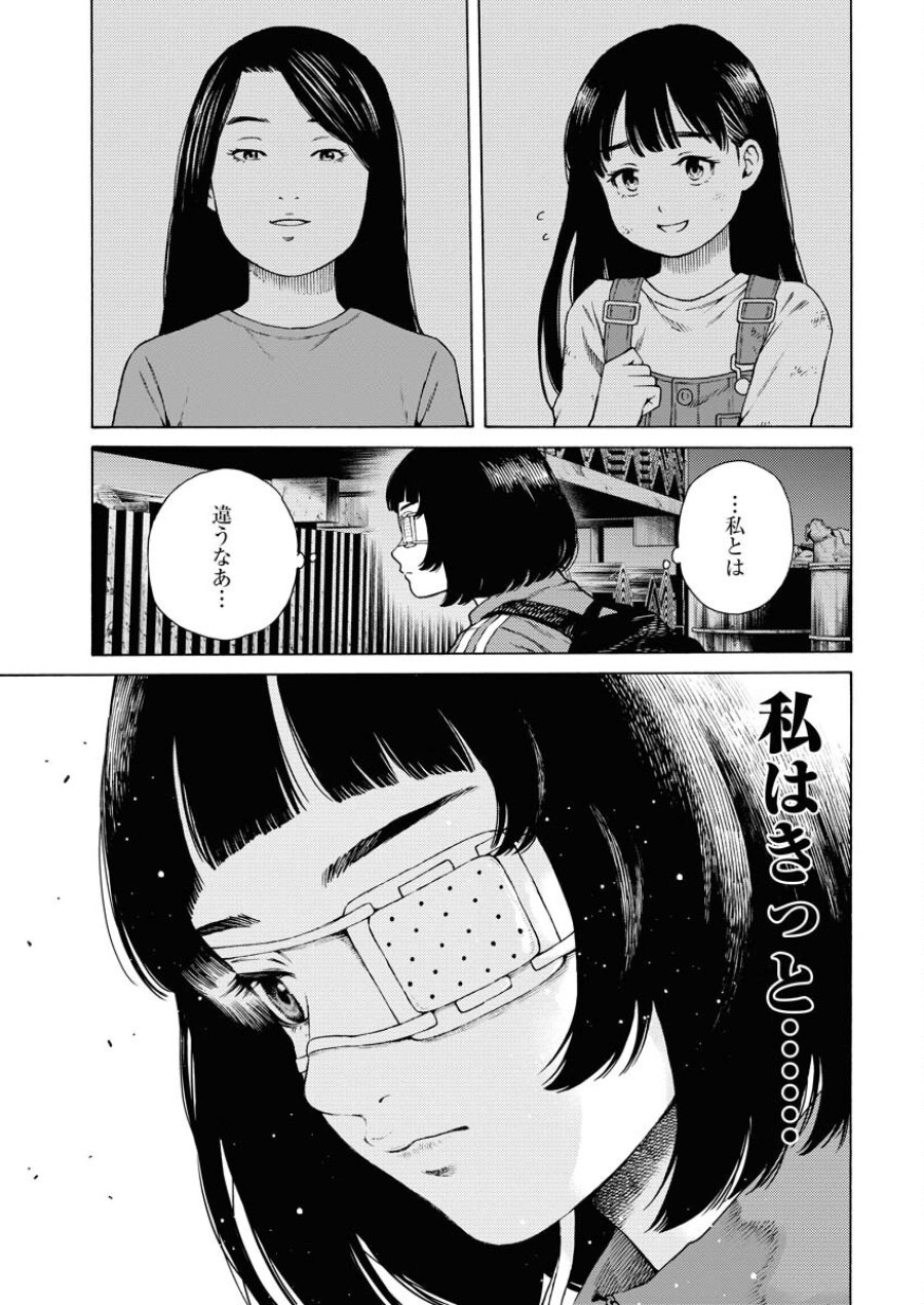 近野智夏の腐じょうな日常 第8話 - Trang 25