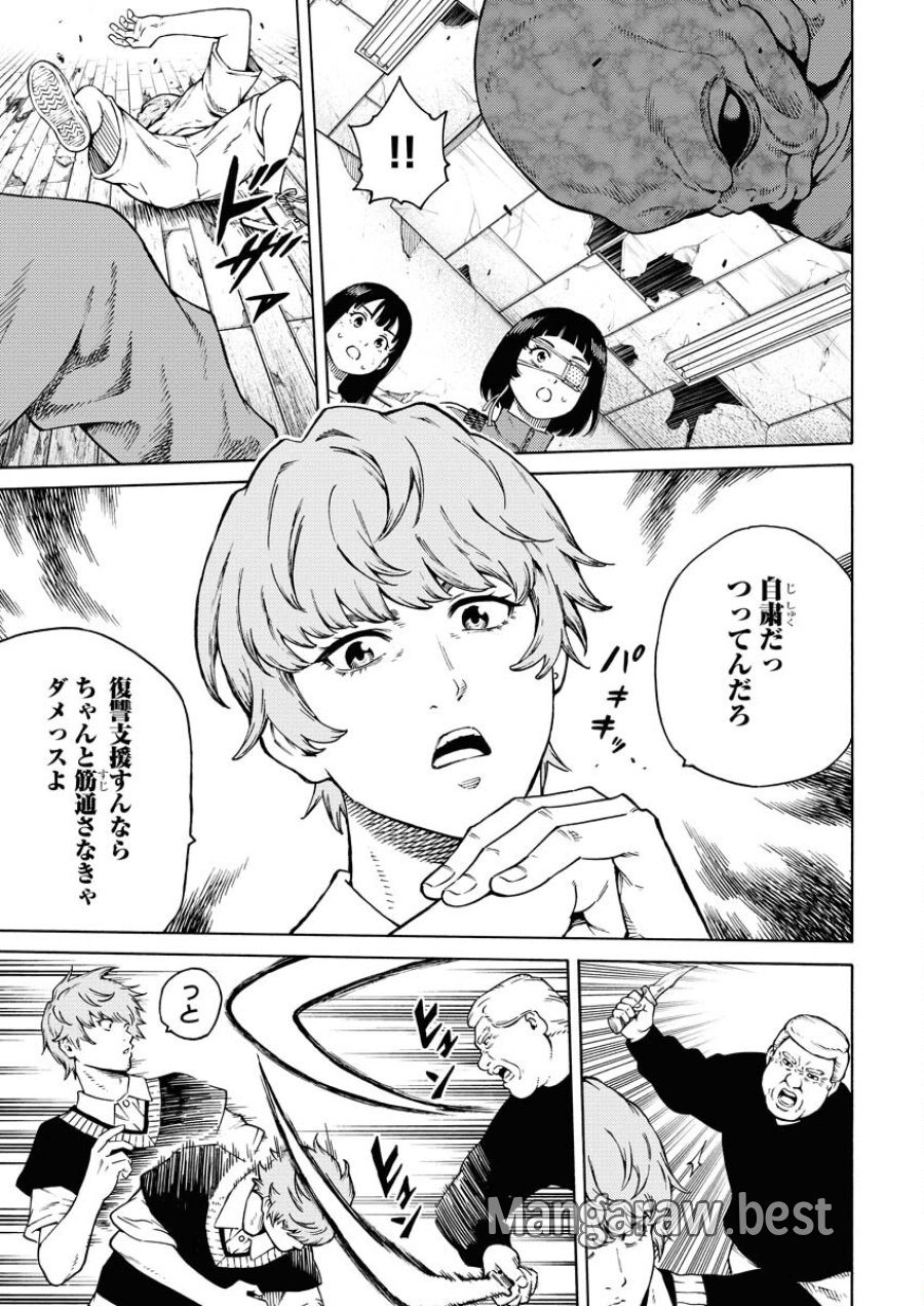 近野智夏の腐じょうな日常 第8話 - Trang 3