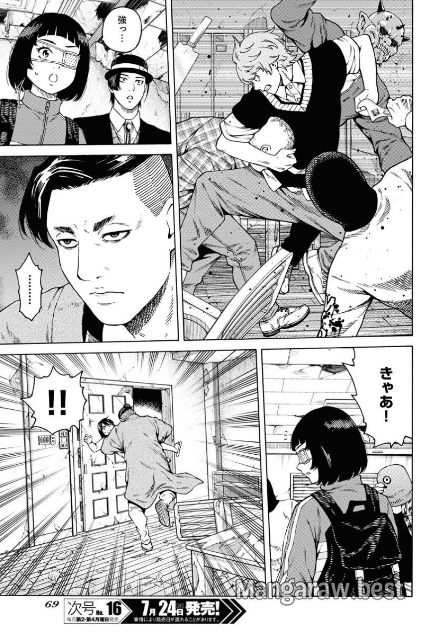 近野智夏の腐じょうな日常 第8話 - Trang 5
