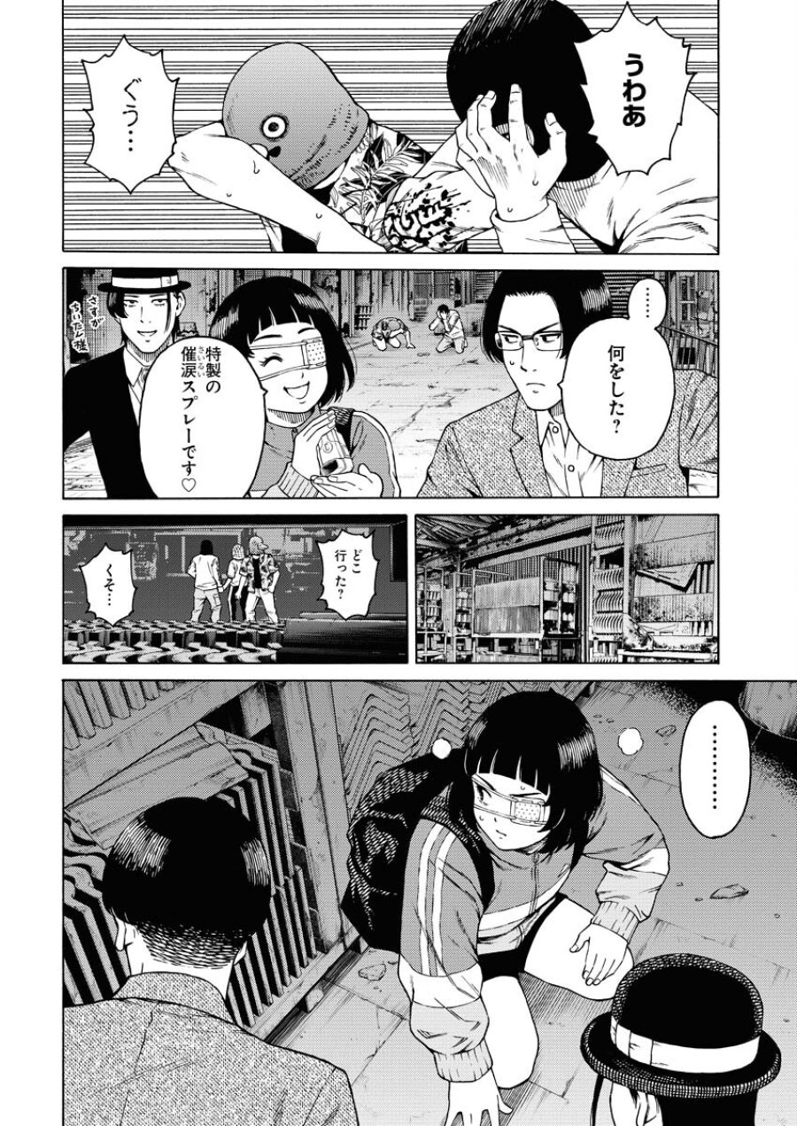 近野智夏の腐じょうな日常 第8話 - Trang 8