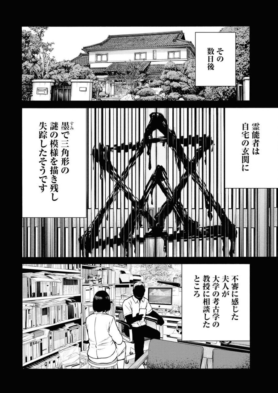 近野智夏の腐じょうな日常 第16話 - Trang 13