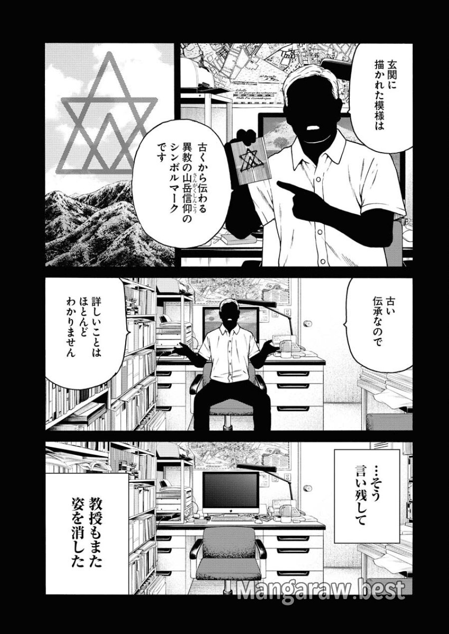 近野智夏の腐じょうな日常 第16話 - Trang 14