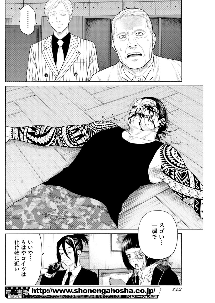 近野智夏の腐じょうな日常 第72話 - Page 10