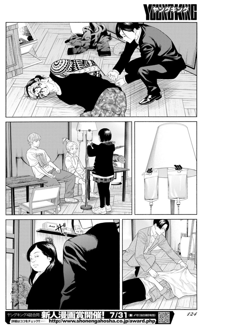 近野智夏の腐じょうな日常 第72話 - Page 12