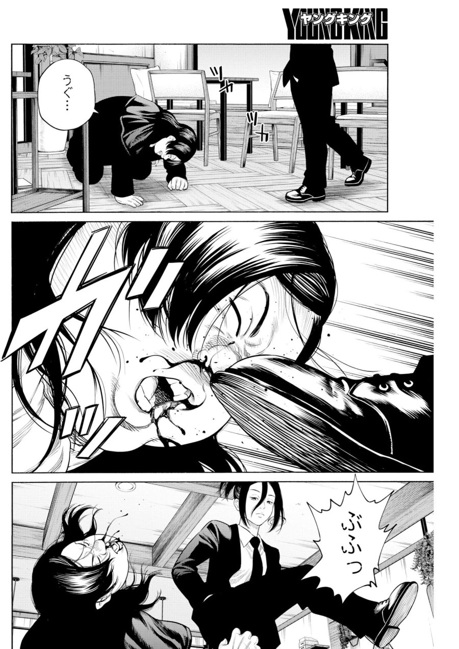 近野智夏の腐じょうな日常 第72話 - Page 14