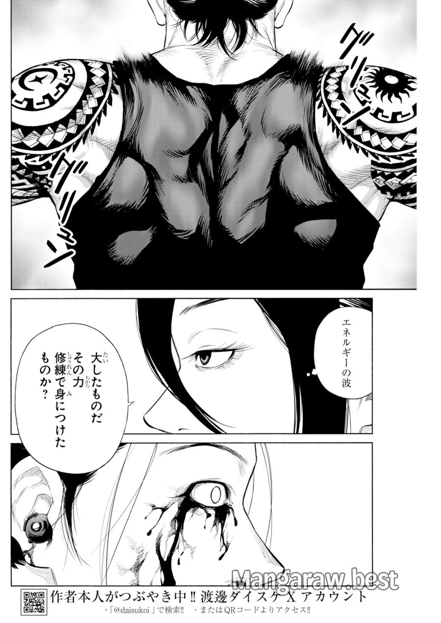 近野智夏の腐じょうな日常 第72話 - Page 2