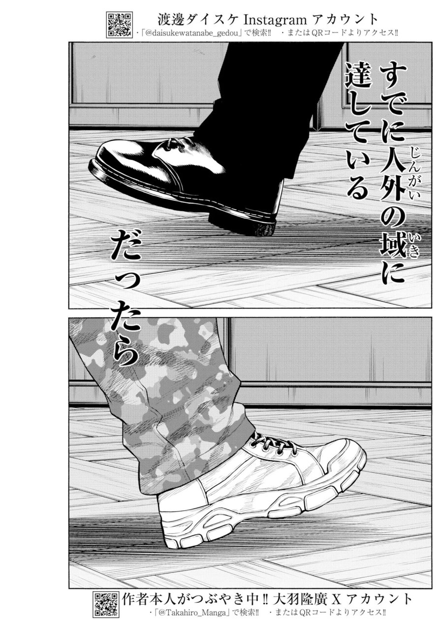 近野智夏の腐じょうな日常 第72話 - Page 3
