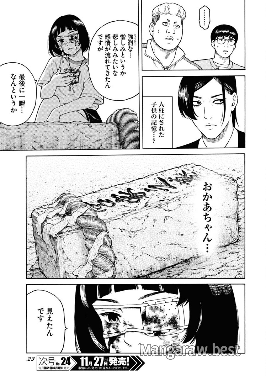 近野智夏の腐じょうな日常 第15話 - Trang 14