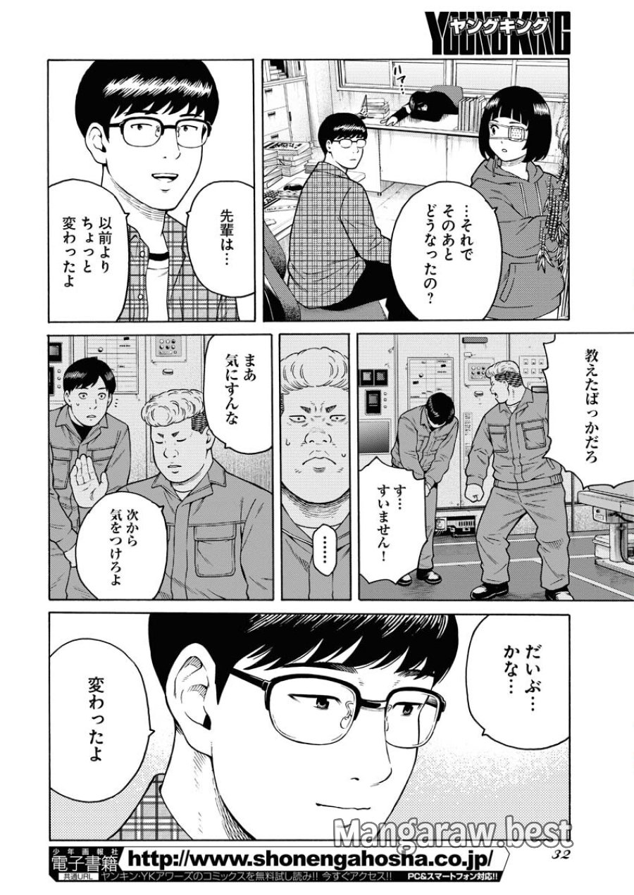 近野智夏の腐じょうな日常 第15話 - Trang 23