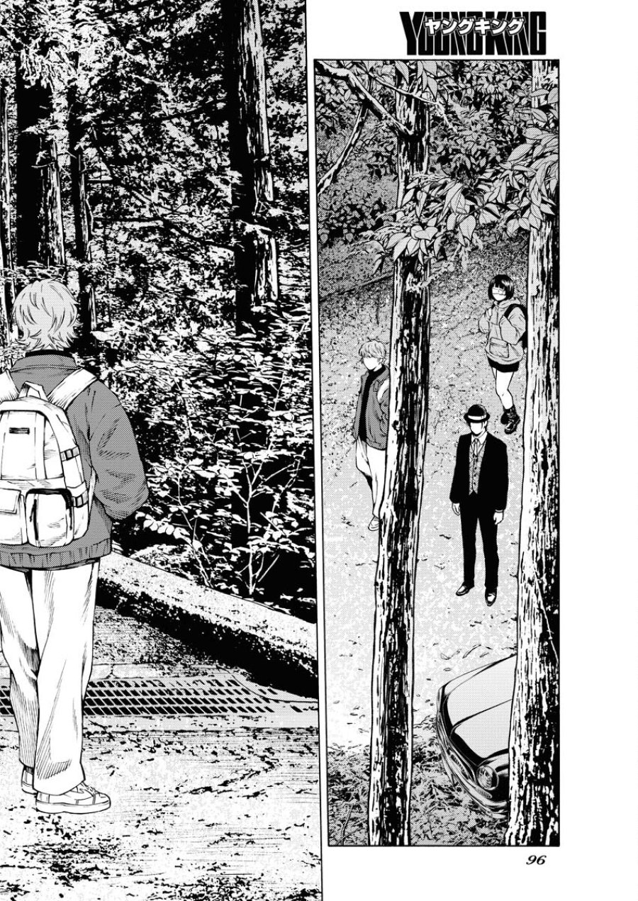 近野智夏の腐じょうな日常 第32話 - Trang 18