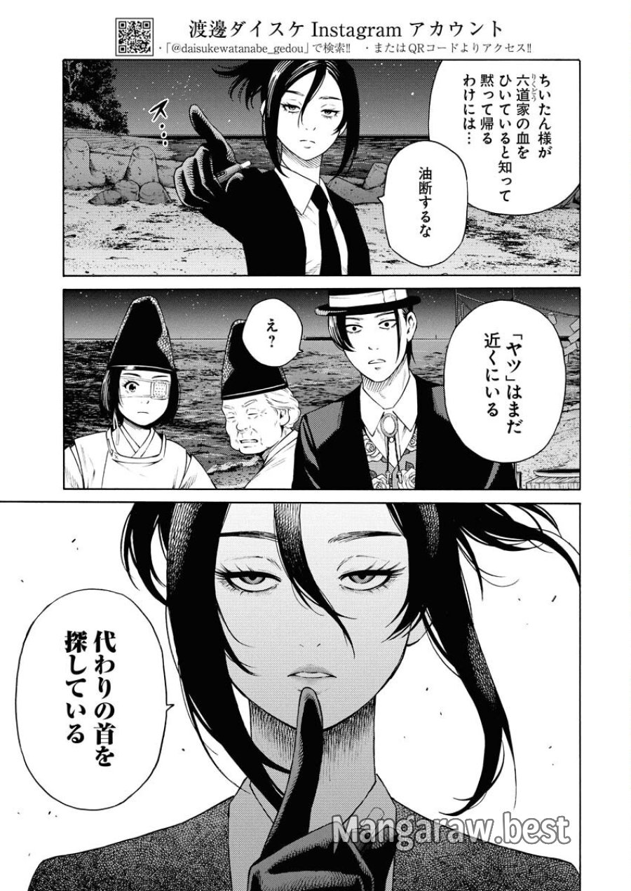 近野智夏の腐じょうな日常 第45話 - Trang 3