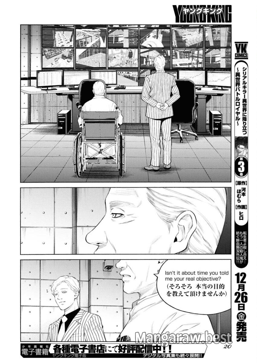 近野智夏の腐じょうな日常 第62話 - Trang 10