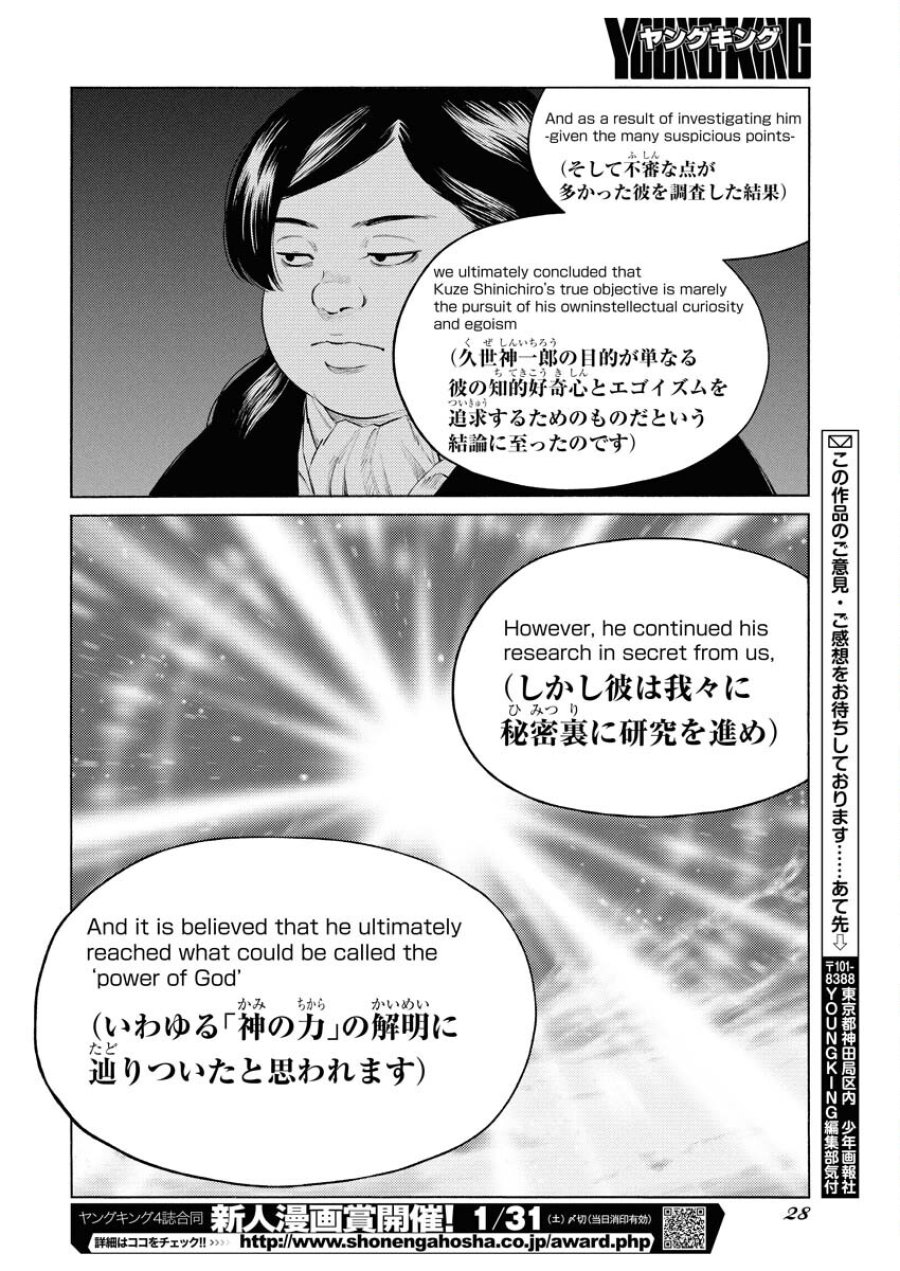 近野智夏の腐じょうな日常 第62話 - Trang 18