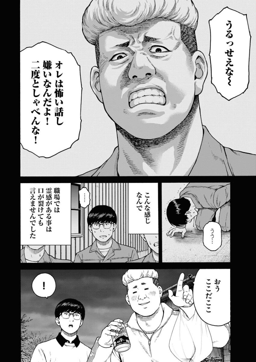 近野智夏の腐じょうな日常 第9.5話 - Trang 10