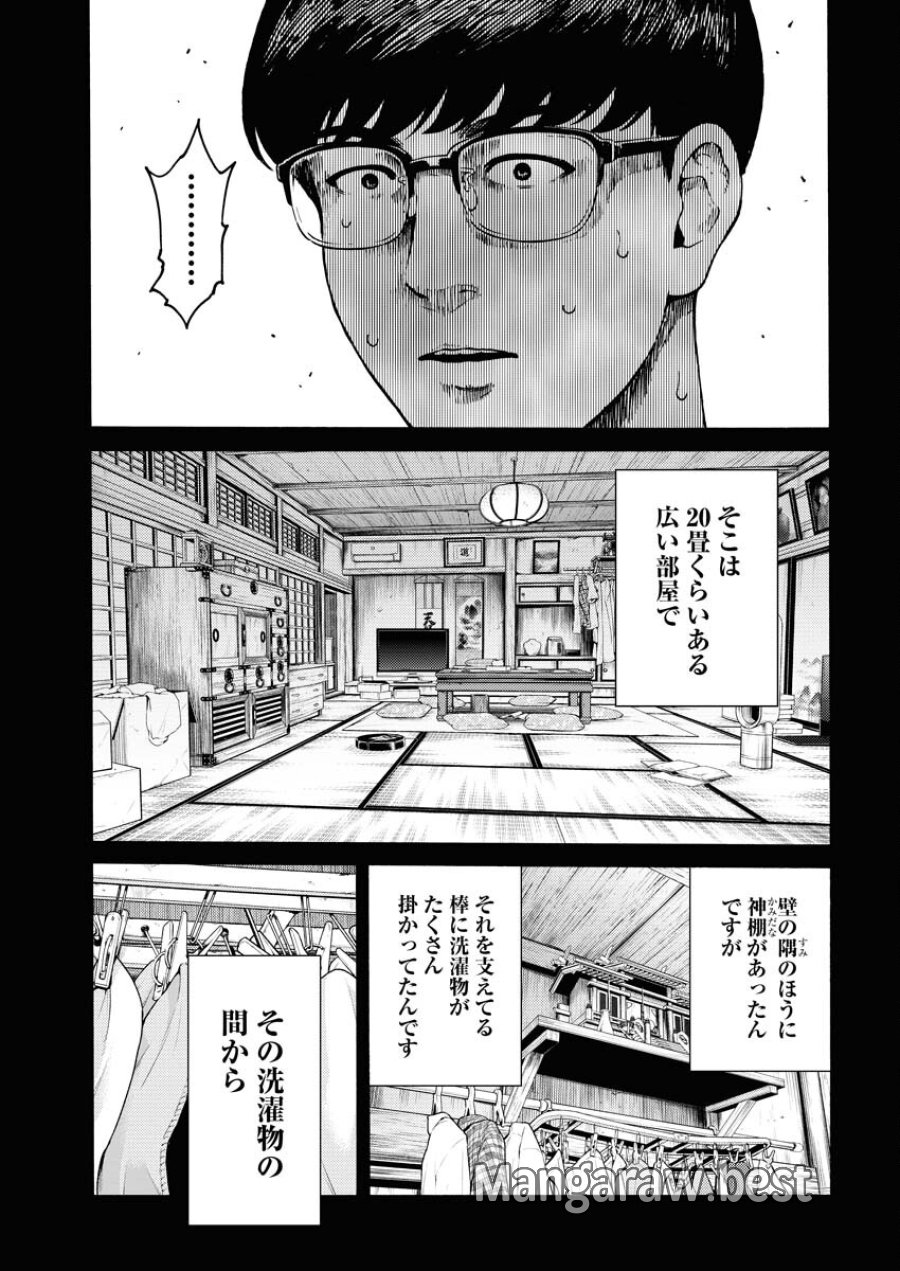 近野智夏の腐じょうな日常 第9.5話 - Trang 13